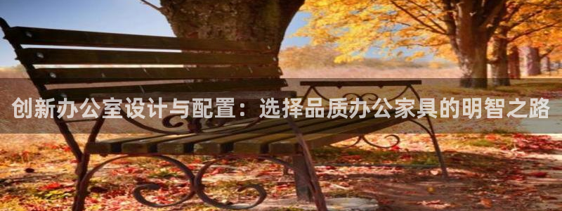 球盟会官方app首页入口