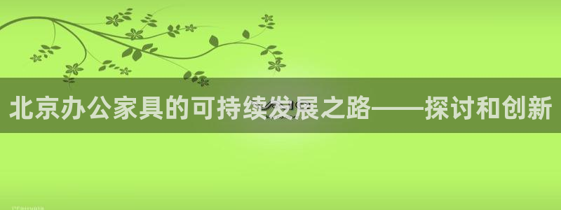 球盟会官方客服