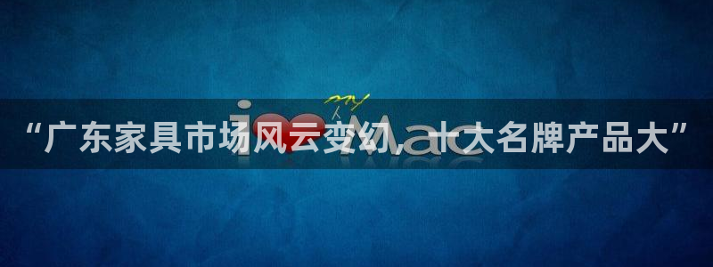 球盟会app安装