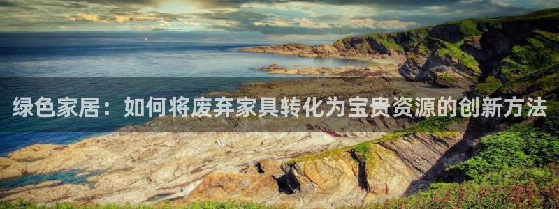 球盟会app最新地址在哪