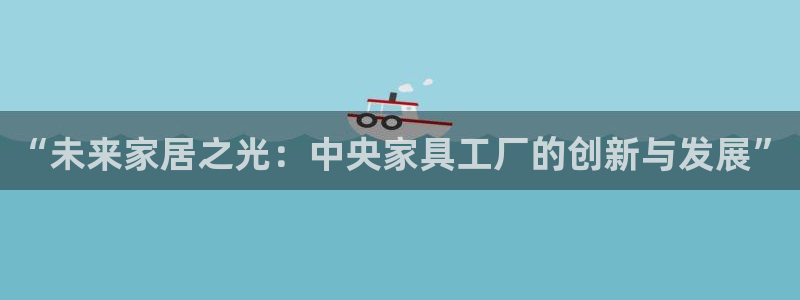 球盟会体育app官方网站