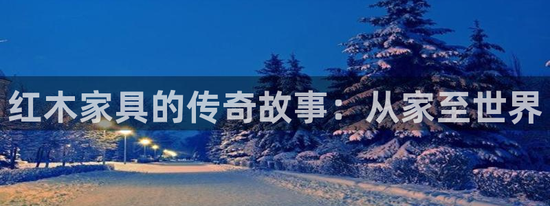 球盟会综合体育平台