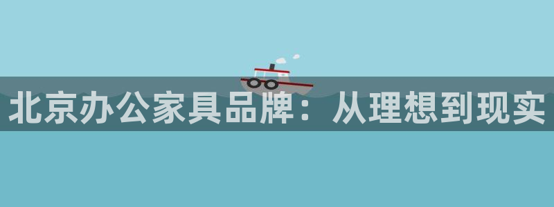 球盟会官方平台入口