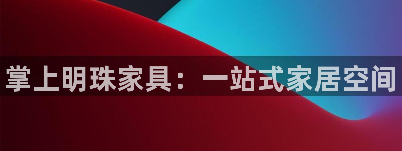 球盟会app手机登录