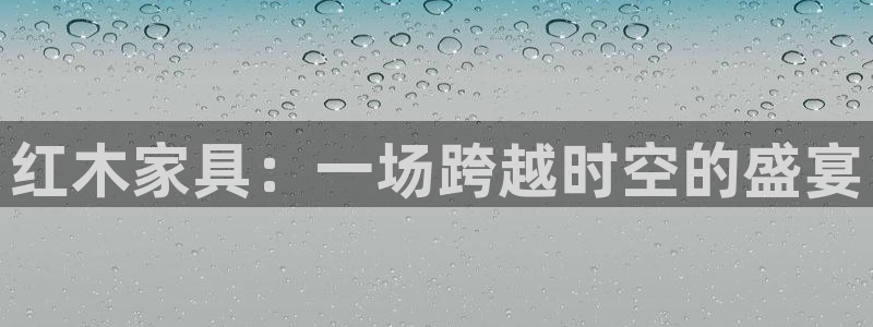 球盟会app最新地址在哪里
