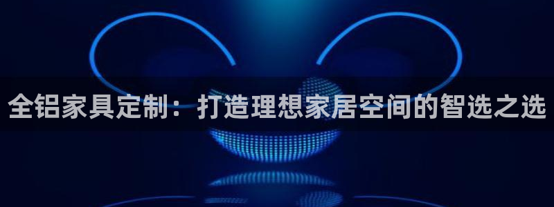 球盟会官网app下载