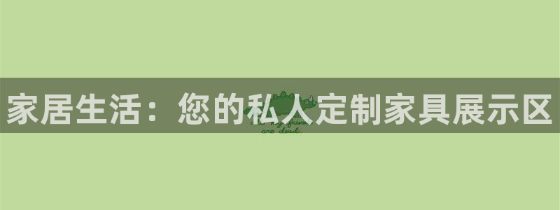 球盟会唯一
